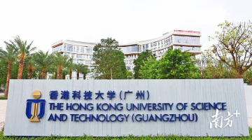 开学在即！一分钟航拍探营香港科技大学（广州）