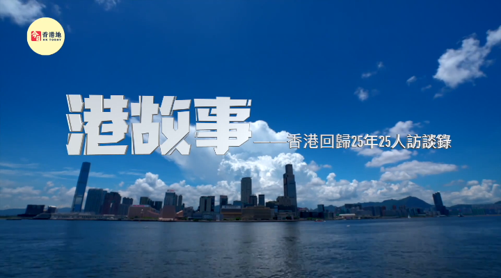 香港如何“突围”？政务司司长陈国基从“优才计划”到“五年目标”给出解答