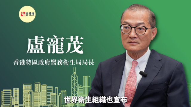 “超”班有嘢讲｜香港医卫局局长卢宠茂：推动大湾区医疗融合，香港优势不是“人手”