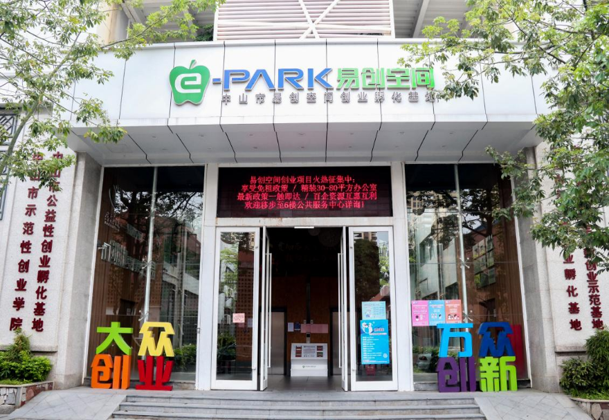 中山粤港澳青年创新创业合作平台为入孵人员和在中山创办企业的港澳青年提供商事登记、人才招聘、创业融资、市场营销、法律维权等一站式服务，是一个着力推动大众创业、万众创新，激发市民创业热情、以创业带动就业的公益性、示范性创业孵化基地。图为中山粤港澳青年创新创业合作平台。