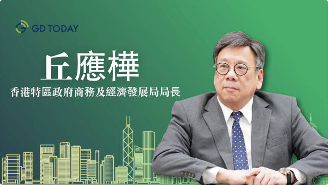 “超”班有嘢讲｜香港商经局局长丘应桦：CEPA20年，香港拥抱“湾区标准”