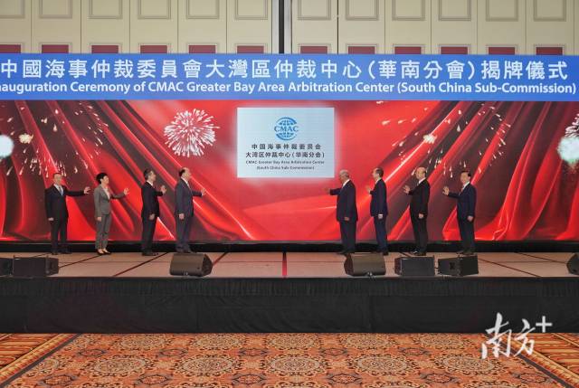9月14日，首届粤港澳大湾区发展工商大会在澳门开幕，并举行了中国海事仲裁委员会大湾区仲裁中心（华南分会）揭牌仪式。