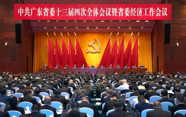 12月29日，中国共产党广东省第十三届委员会第四次全体会议暨省委经济工作会议在广州召开。南方+记者 王辉 张冠军 摄