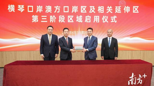 事关澳门轻轨延长线！横琴口岸这一空间正式移交澳门