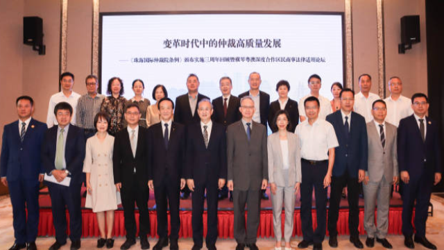 推动琴澳规则衔接！横琴商事仲裁适用法律指引发布