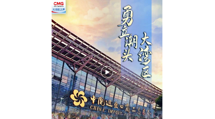 勇立潮头大湾区 | 魅力值拉满！广交会新“智造”大放异彩