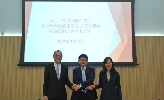 内地和香港、澳门特别行政区关于传染病突发公共卫生事件应急机制合作协议的签署仪式及座谈会举行