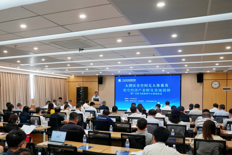 大湾区全空间无人体系及低空经济产业孵化基地揭牌。王敏杰 摄