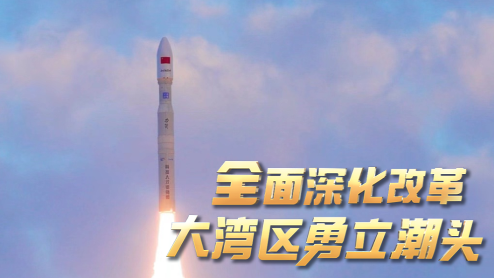 勇立潮头大湾区 | “南沙造”以“芯晨大海”奔赴星辰大海
