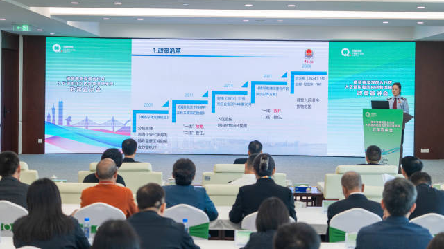 涉及货物入区退税、区内流转免税，横琴举办政策宣讲会