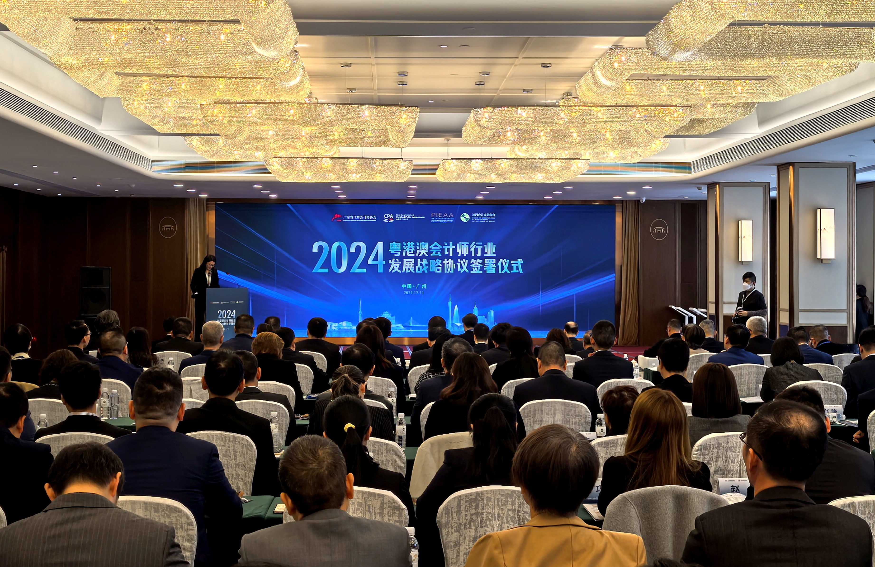 粤港澳会计师行业发展战略协议（2024）签署仪式。刘灏摄