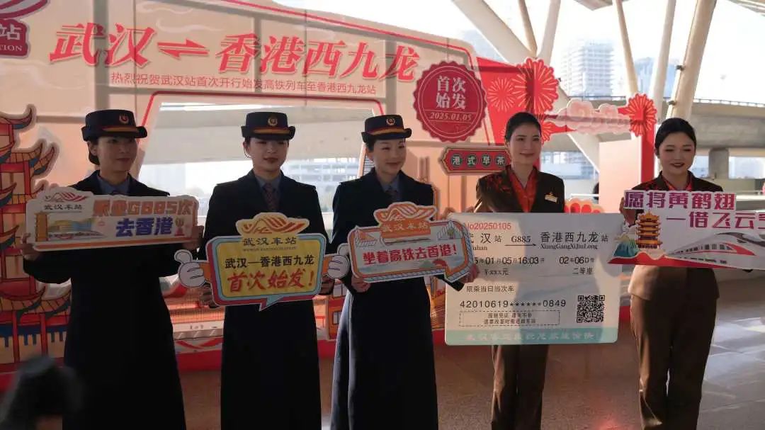 5日16时03分，G885次复兴号列车从武汉站开出驶向香港西九龙站，这是武汉始发开出的首趟到香港高铁列车