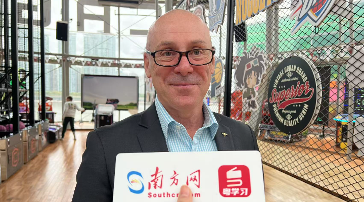澳大利亚驻穗总领事：对广东经济发展有信心！