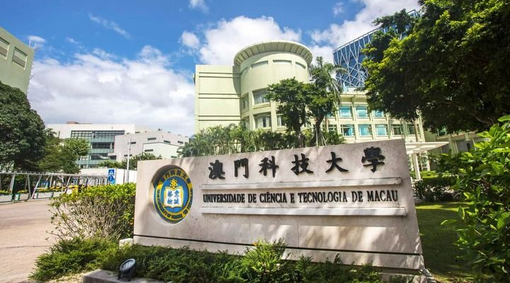 澳科大，申请横琴办学！计划开设这些学科