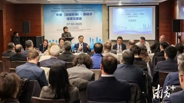 远赴西班牙、瑞士，前海出海招商释放什么信号？