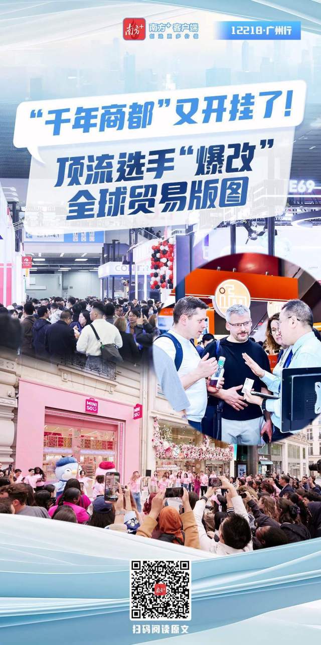 “千年商都”又开挂了！顶流选手“爆改”全球贸易版图