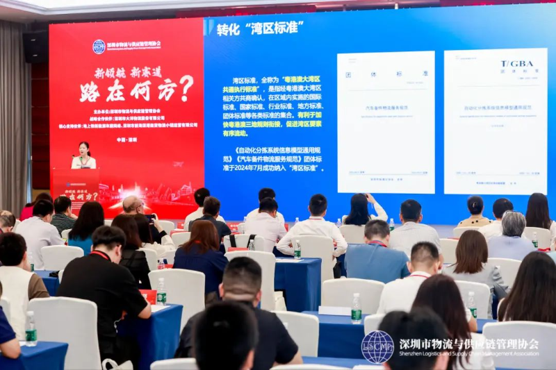 前海不仅建立了标准化试点工作联盟，还构建了现代物流业标准体系，同时填补行业空白的首创性标准，并积极推进了“湾区标准”进程。