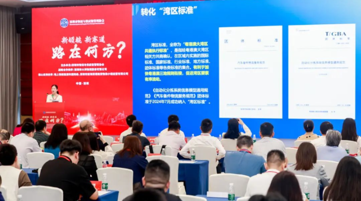 前海“绿色、智慧物流与供应链服务”国家级标准化试点通过验收