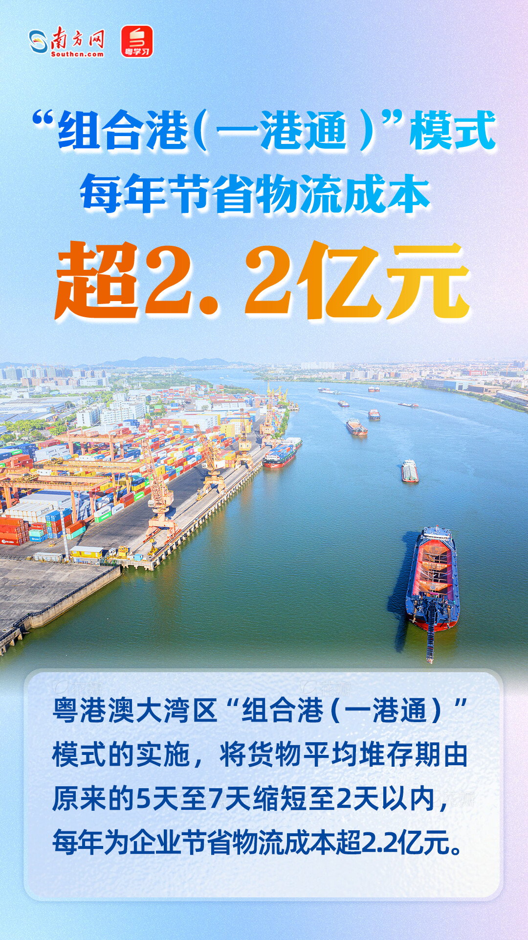 进出口总额超7400亿元！广东自贸试验区十周年成绩单来了