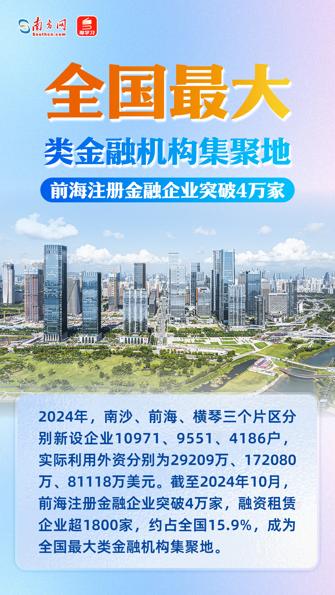 进出口总额超7400亿元！广东自贸试验区十周年成绩单来了