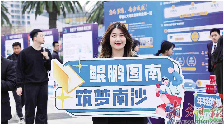 南沙以实习为抓手推动产业链人才链深度融合