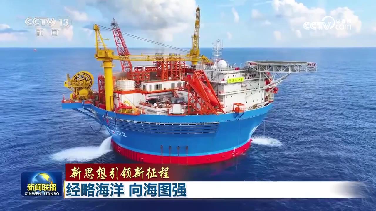 开采海洋资源